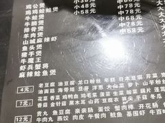 菜单-川香煲(茅台路店)