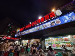 门面-锅贴杨一手特色豆花烤鱼饭店(荔波美食街店)