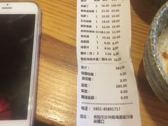 账单-野山舂·贵州现舂酸汤火锅(鸿通城店)