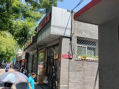 -百花深处胡同