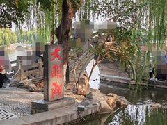 -济南大明湖景区