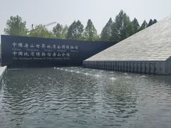 -房山世界地质公园博物馆