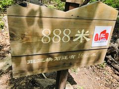 -三块石国家森林公园