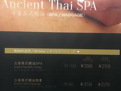 -Together·泰式按摩精油SPA(虹桥店)