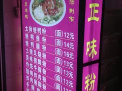 菜单-太师餐饮(人民店)