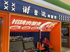 -谢蟹浓·肉蟹煲(新奥店)