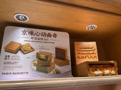 -巴黎贝甜(凯德MALL望京店)