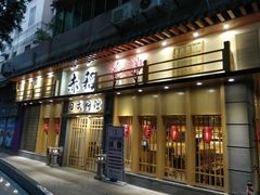 -赤稻·日式料理(禅城店)