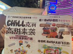 -VT101维多利广场