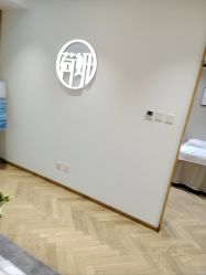 -HEYAN荷妍专业脱毛连锁机构