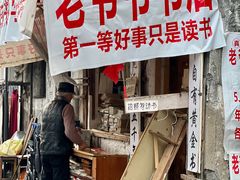 -绍兴书圣故里景区