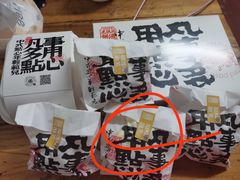 -虎头局·渣打饼行(五一新干线店)