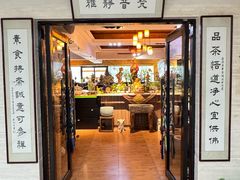 -品茶居素食馆(罗湖店)