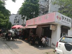 -二中酸辣汤(无锡梁溪区店)