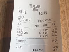 账单-泰煌鸡·上海白斩鸡·鸡汤面(万航店)