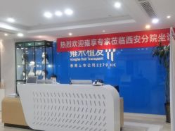 -雍禾植发全国连锁