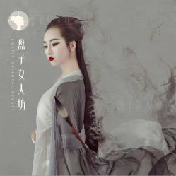 -盘子女人坊古装写真摄影(南京总店)