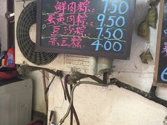 -璐坊粽王(复兴中路店)