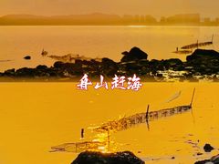 -嵊泗基湖沙滩