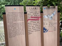 -九龙潭景区