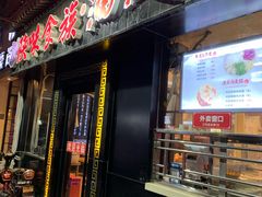 门面-陕味食族油泼面·小炒盖码面(双榆树店)