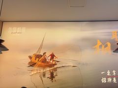 -鱼你相聚·河鲜馆(袁家岭店)