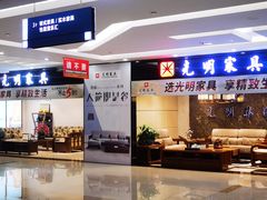 -居然之家家居生活MALL(丽泽店)