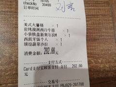 账单-必胜客(五道口店)