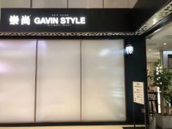 点击看大图 -崇尚GAVIN STYLE臻选