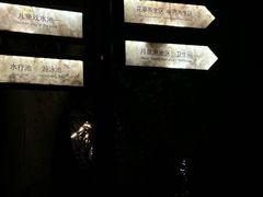 -溧阳天目湖天沐温泉