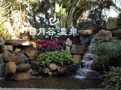 -厦门日月谷温泉渡假村