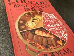 -湊湊火锅·茶憩(打浦桥日月光店)