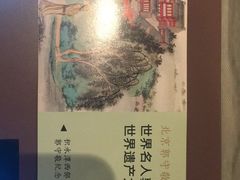 -郭守敬纪念馆