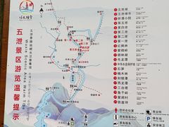 -五泄景区