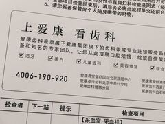 -爱康国宾体检中心(总部基地分院)