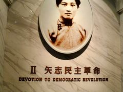 -宋庆龄陵园
