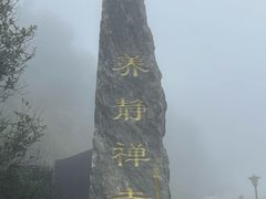 -影珠山