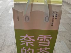 -奈雪的茶(漫广场店)