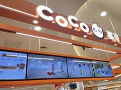 -CoCo都可(燕郊永旺店)