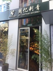 -周忆刺青原创设计定制