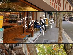 -安福路