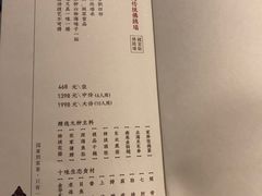 菜单-宣和苑(华侨新村店)