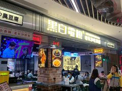 -黑白电视长沙小吃(悦汇城店)