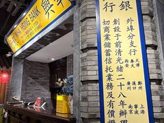 -北平楼·烤鸭·北京菜(牡丹园店)