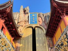 -上海东林寺(金山区)