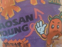 -老三样·旧食新味(万寿宫店)
