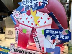-奈雪的茶(漫广场店)