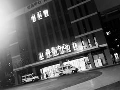 -成都市第一人民医院(南区)