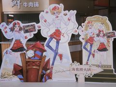 -海底捞火锅(吾悦国际广场店)