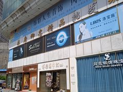 -泰康仰忠精品批发城